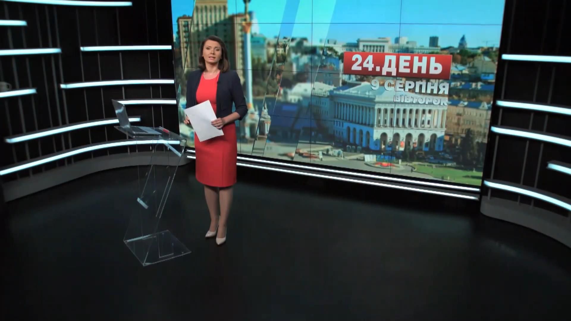 Выпуск новостей 9 августа по состоянию на 12:00