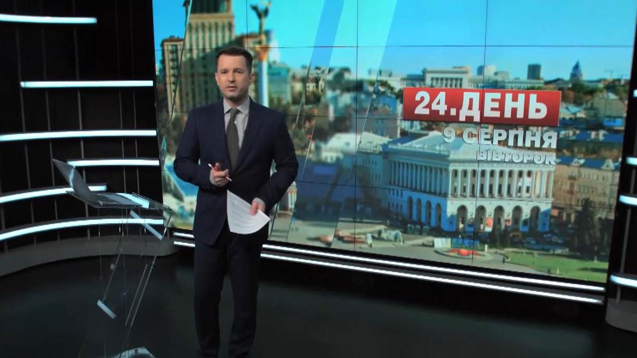 Выпуск новостей 9 августа по состоянию на 13:00
