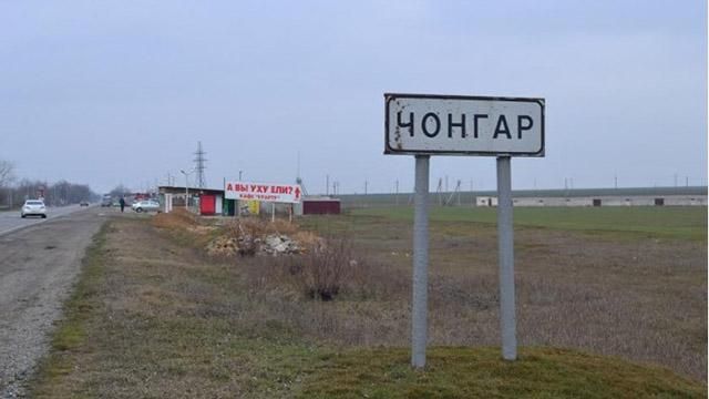 Росія відновила пропуск автомобілів через "Чонгар"