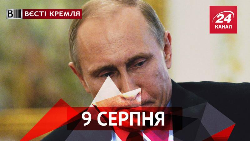 Вести Кремля. У Путина упал рейтинг. "Арманоид" наехал на российских автоинспекторов