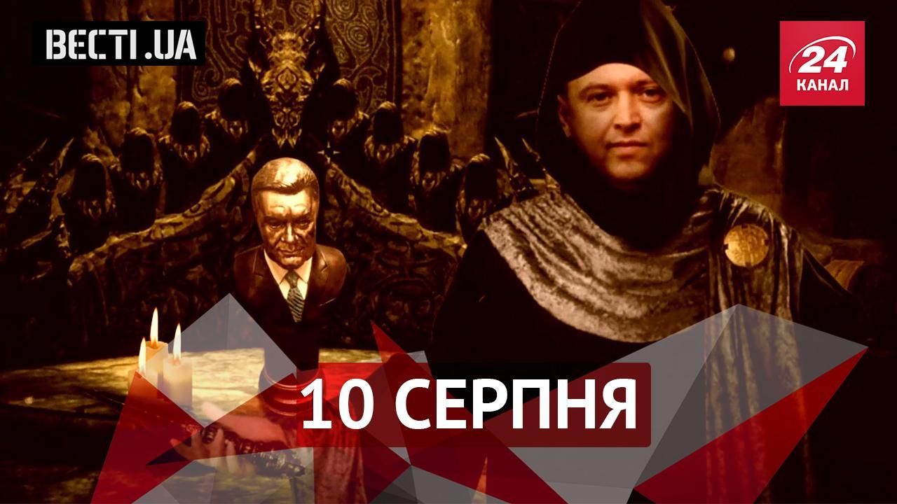"Вєсті.UA". Культ корупції в українській владі. Мариновані суддівські долари