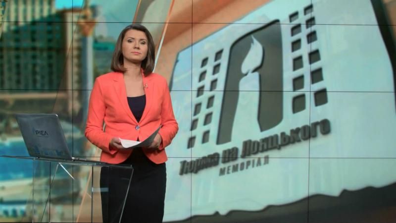 Випуск новин 11 серпня станом на 12:00