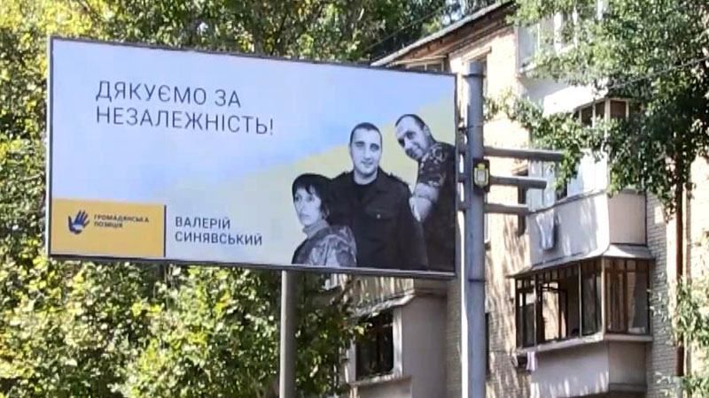 Партія Гриценка потрапила у рекламний скандал