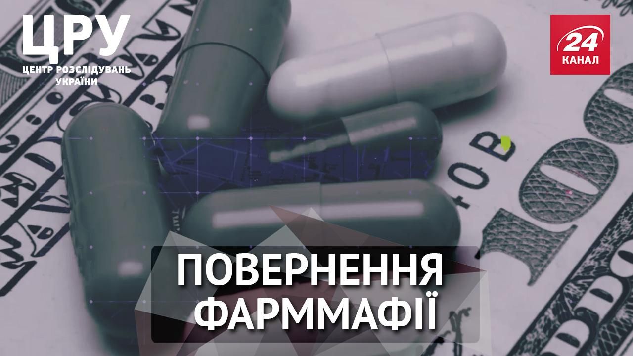 ЦРУ. Кто и как в погоне за процентами срывает закупки лекарств ЦРУ. Кто и как в погоне за процентами срывает закупки лекарств