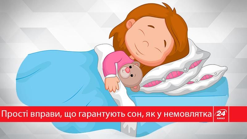 Как быстро и крепко уснуть – простые упражнения, которые действительно работают