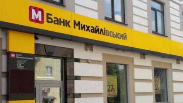 Скандал з  "Михайлівським" не стихає: затримали голову правління 