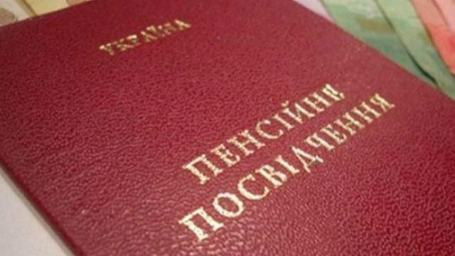 Україна досі виплачувала пенсії "чиновникам" "ДНР" Україна досі виплачувала пенсії "чиновникам" "ДНР"