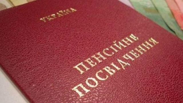 Україна досі виплачувала пенсії "чиновникам"  "ДНР"