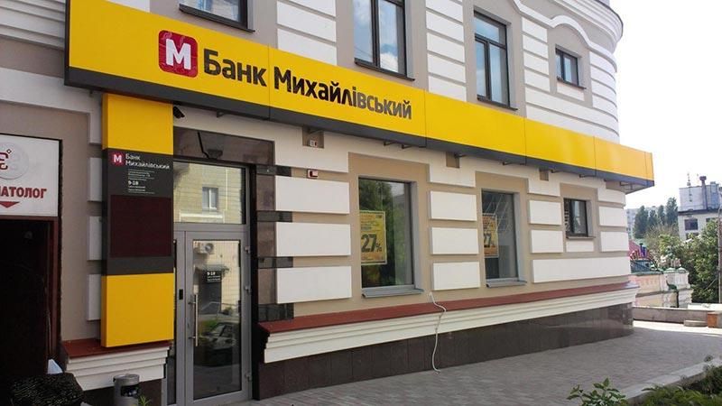Суд заарештував голову правління банку "Михайлівський"