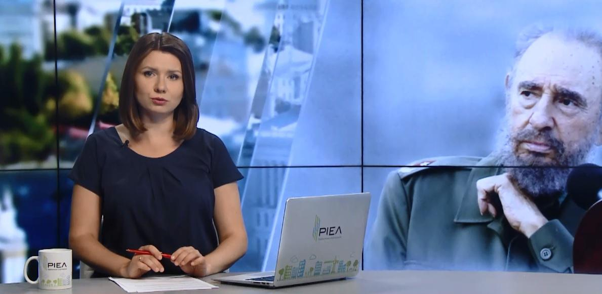 Выпуск новостей 13 августа по состоянию на 14:00 - 13 августа 2016 - Телеканал новин 24