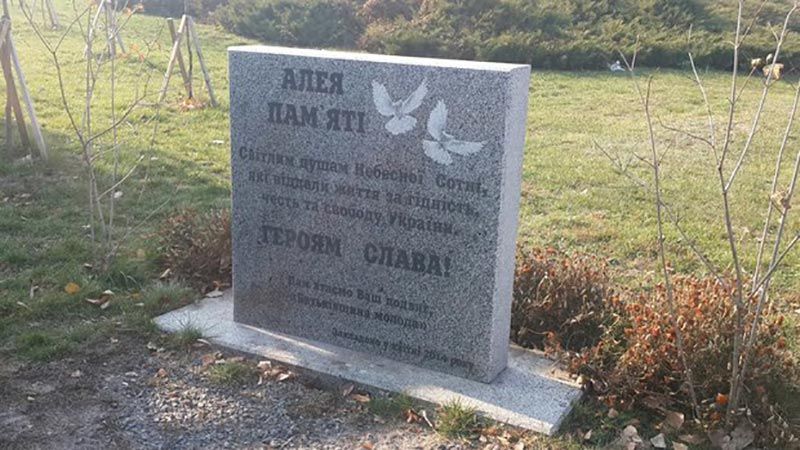 Союзу с Россией быть! – в Черкассах поглумились над памятником Небесной Сотни Союзу с Россией быть! – в Черкассах поглумились над памятником Небесной Сотни