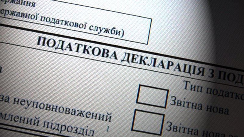 В Украине официально заработала система электронного декларирования