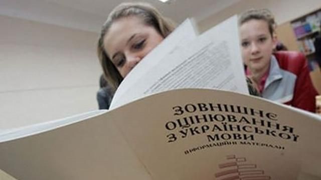 За фальсифікації на ЗНО під суд підуть керівники Центру оцінювання якості освіти За фальсифікації на ЗНО під суд підуть керівники Центру оцінювання якості освіти