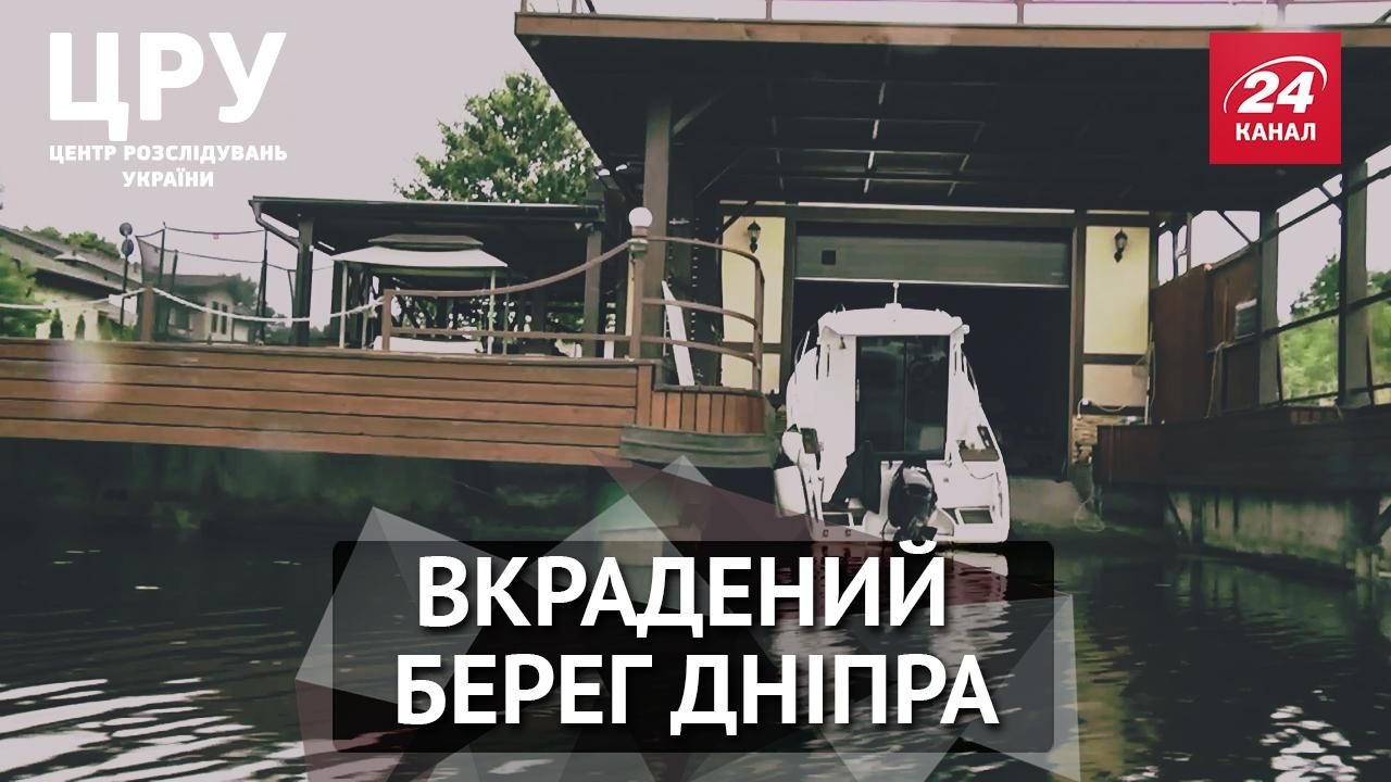Приватні пляжі за високими парканами: хто в українців вкрав набережну Дніпра Приватні пляжі за високими парканами: хто в українців вкрав набережну Дніпра