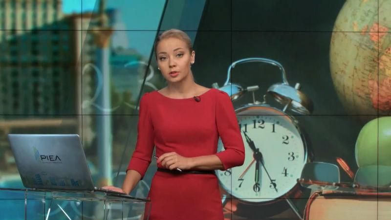 Выпуск новостей 17 августа по состоянию на 17:00