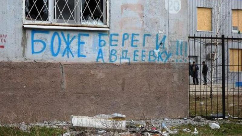 Знову неспокій у Авдіївці: є жертви Знову неспокій у Авдіївці: є жертви