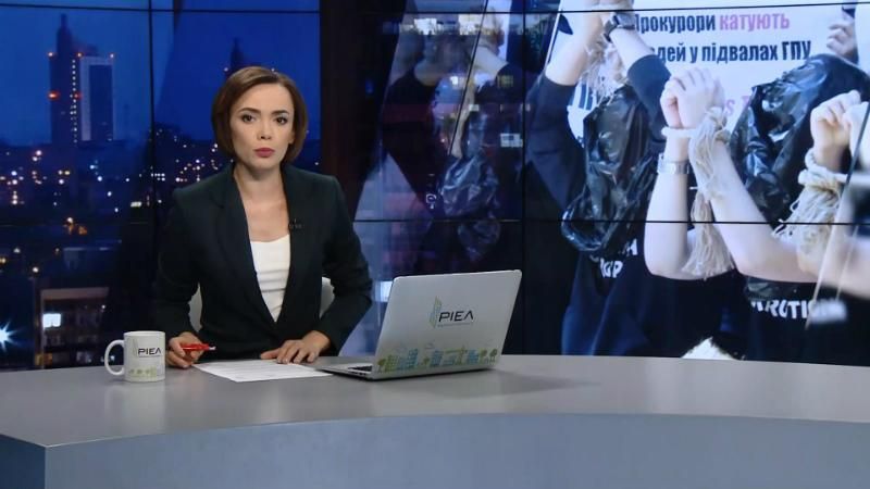 Випуск новин 17 серпня станом на 22:00