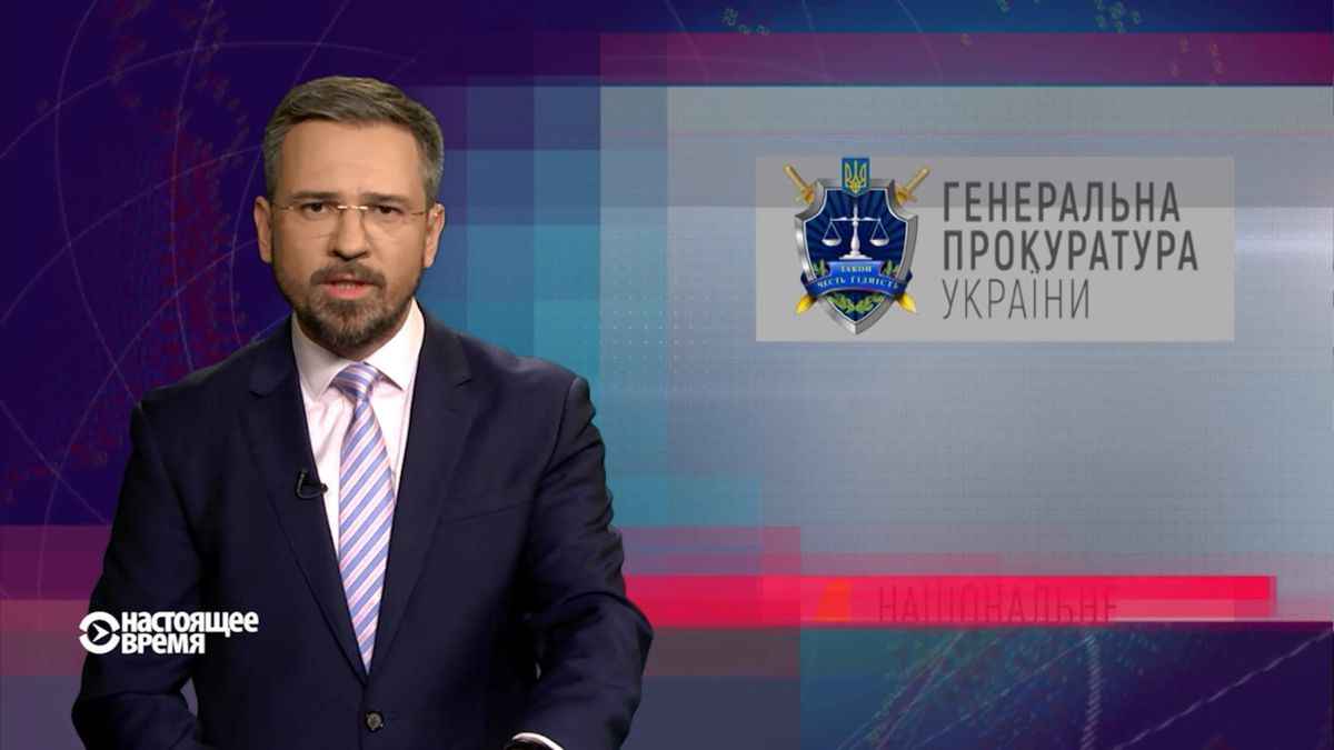 Настоящее время. Конфликт между ГПУ и НАБУ будет расследовать СБУ. Посол России Украине не нужен Настоящее время. Конфликт между ГПУ и НАБУ будет расследовать СБУ. Посол России Украине не нужен
