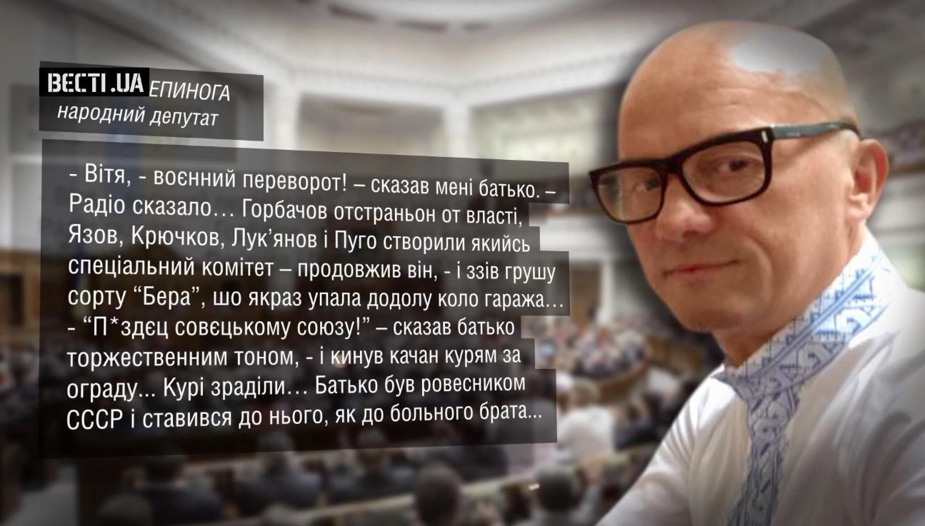 Нардеп "смачно" висловився з приводу річниці початку розпаду СРСР Нардеп "смачно" висловився з приводу річниці початку розпаду СРСР
