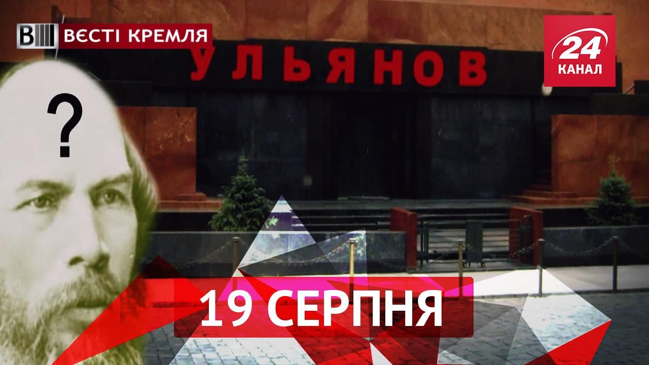Вєсті Кремля. Епічні сварки російських комуністів. Чим вразив Путін
