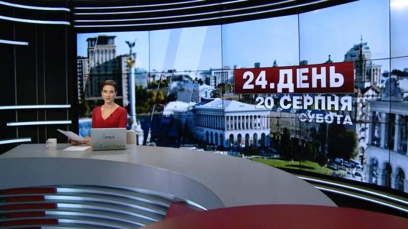 Випуск новин 20 серпня станом на 12:00