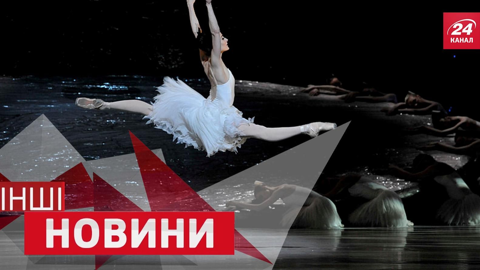 ІНШІ новини. Як стати балериною у 70. Американець зняв кумедну пародію на Олімпіаду ІНШІ новини. Як стати балериною у 70. Американець зняв кумедну пародію на Олімпіаду