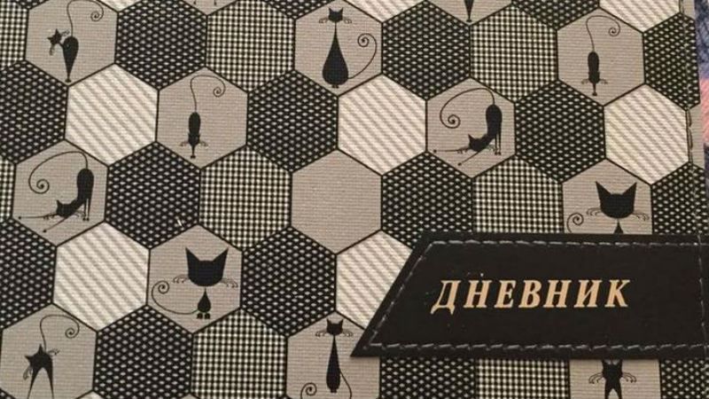 "Русский мир" в Одесі: в шкільних щоденниках вчать пам’ятні дати Росії "Русский мир" в Одесі: в шкільних щоденниках вчать пам’ятні дати Росії