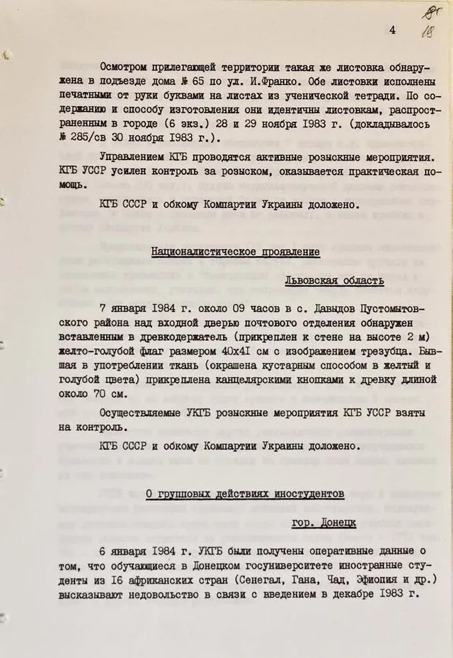 КДБ, СРСР, прапор КДБ, СРСР, прапор