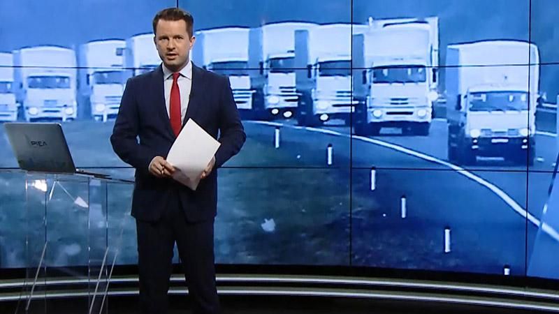 Выпуск новостей 23 августа по состоянию на 18:00