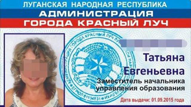Чиновница-пропагандистка "ЛНР" хотела получить льготы от Украины