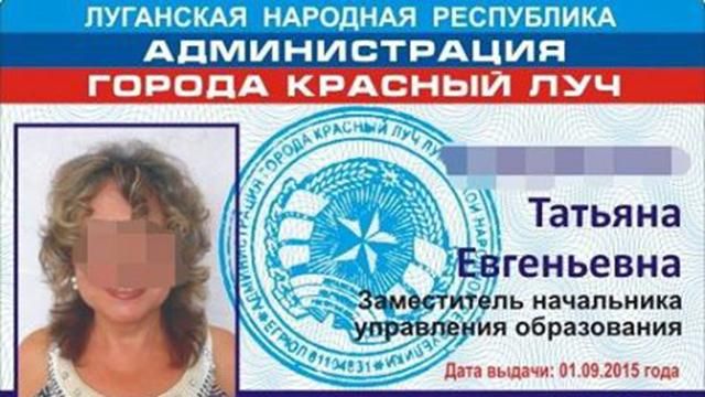 Чиновница-пропагандистка "ЛНР" хотела получить льготы от Украины