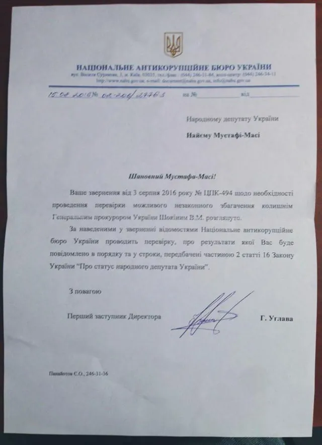 НАБУ, Шокін НАБУ, Шокін