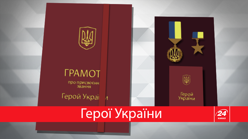 Герои Украины: интересная статистика Герои Украины: интересная статистика