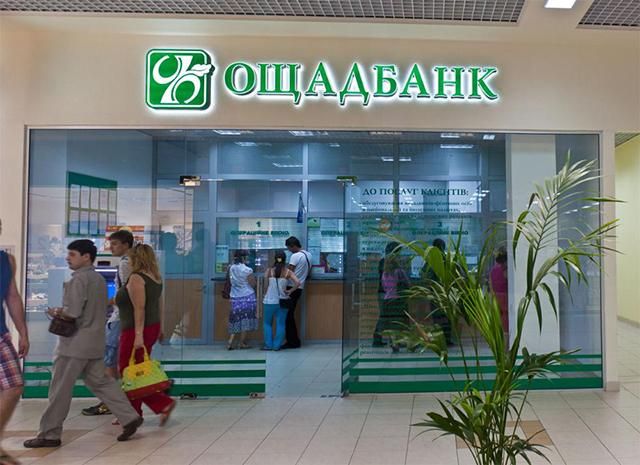 "Ощадбанк" позивається до Росії на мільярд доларів "Ощадбанк" позивається до Росії на мільярд доларів