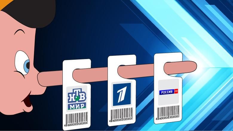 Російські ЗМІ попалися на брехні про Трампа Російські ЗМІ попалися на брехні про Трампа