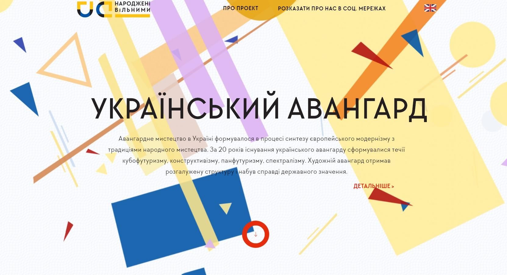 В сети создали уникальный проект о репрессированных украинских художниках