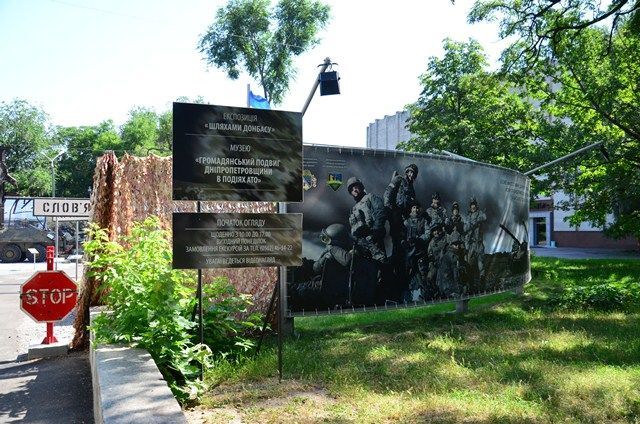 Отныне единственный в Украине музей АТО можно посетить онлайн Отныне единственный в Украине музей АТО можно посетить онлайн