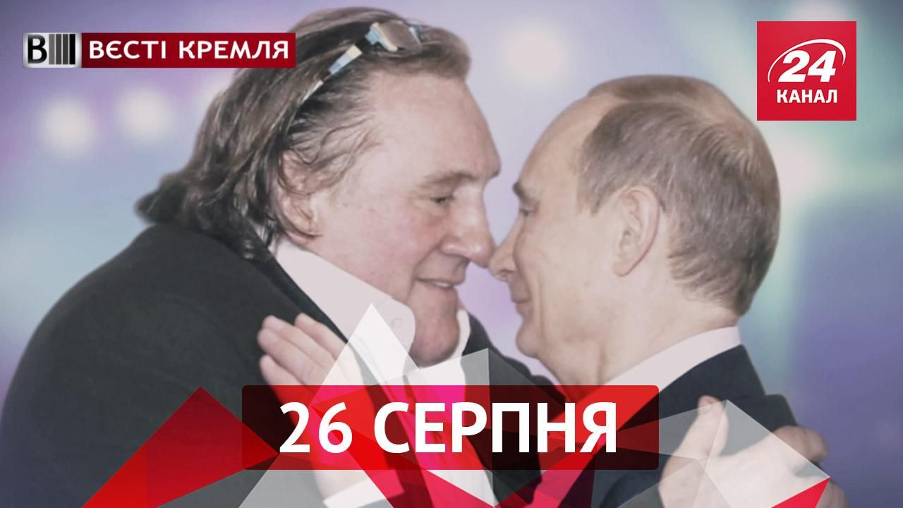 Вести Кремля. Сколько стоит жизнь наемника в Сирии. Депардье соскучился за Путиным Вести Кремля. Сколько стоит жизнь наемника в Сирии. Депардье соскучился за Путиным