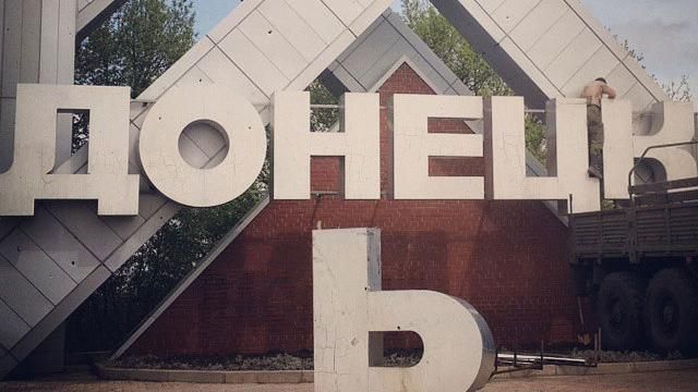 В окупованому Донецьку стався вибух В окупованому Донецьку стався вибух