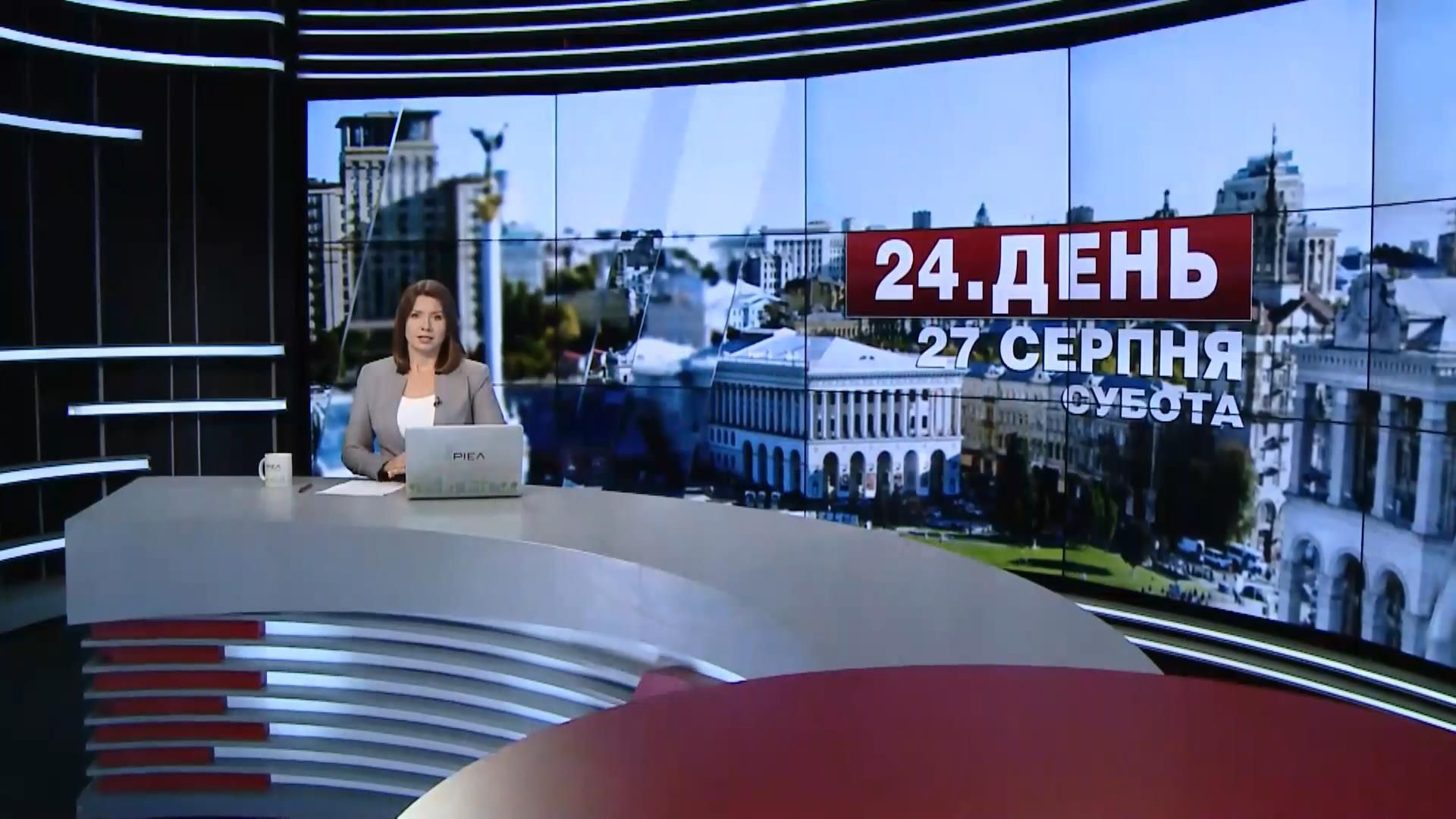 Выпуск новостей 27 августа по состоянию на 12:00
