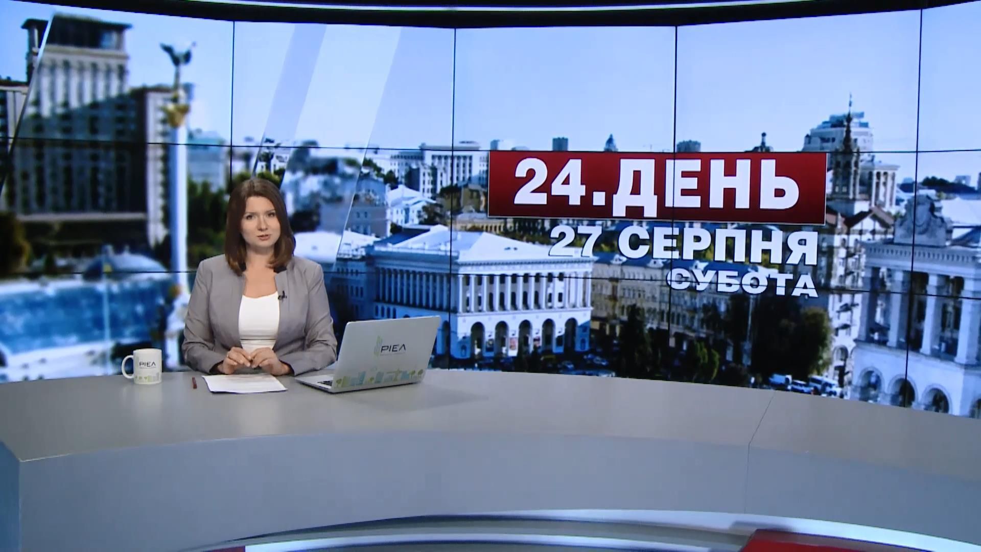 Выпуск новостей 27 августа по состоянию на 13:00