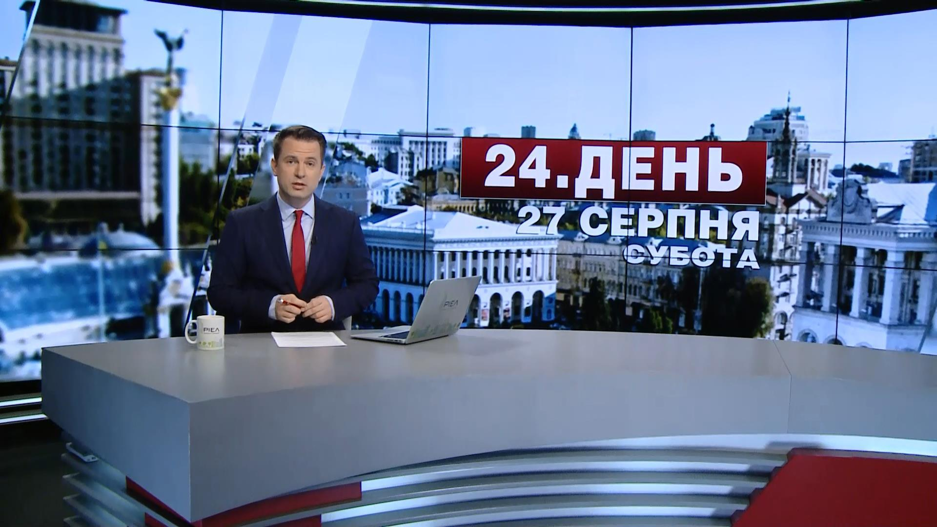 Выпуск новостей 27 августа по состоянию на 16:00 - 27 августа 2016 - Телеканал новин 24