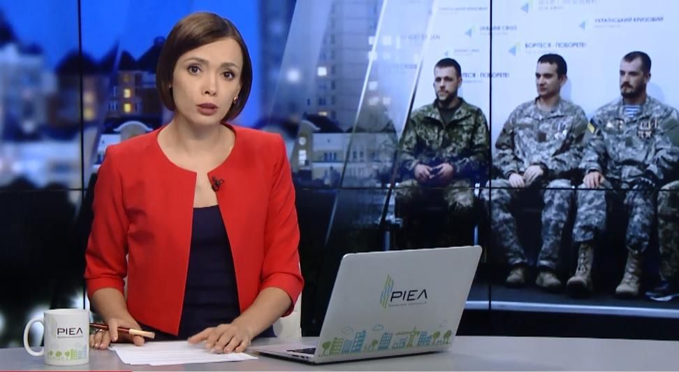 Випуск новин 27 серпня станом на 22:00