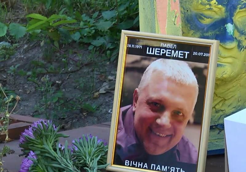 40 днів з часу загибелі Павла Шеремета