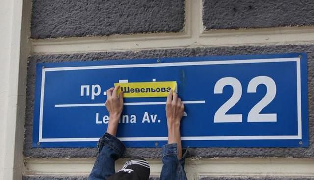 У Києві хочуть перейменувати ще 12 вулиць