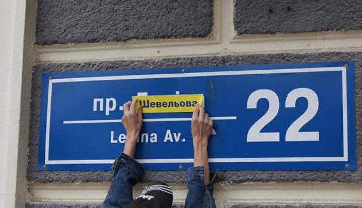 В Киеве хотят переименовать еще 12 улиц В Киеве хотят переименовать еще 12 улиц