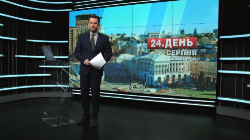 Выпуск новостей 30 августа по состоянию на 14:00