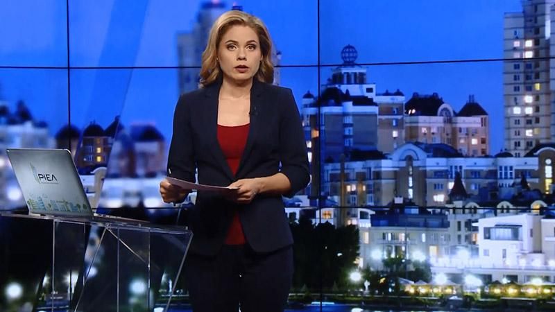 Выпуск новостей 30 августа по состоянию на 20:00