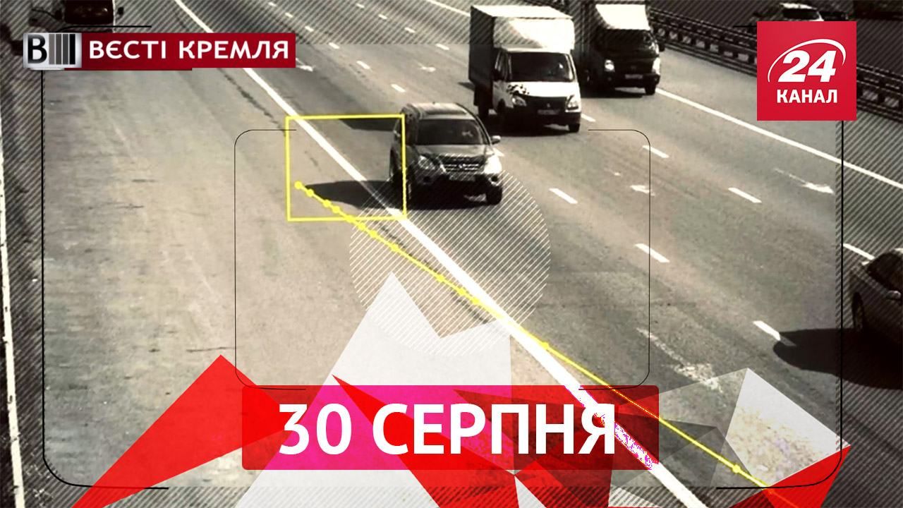 Вести Кремля. Российских водителей штрафуют за тень. В Сибири изобрели 3D-принтер