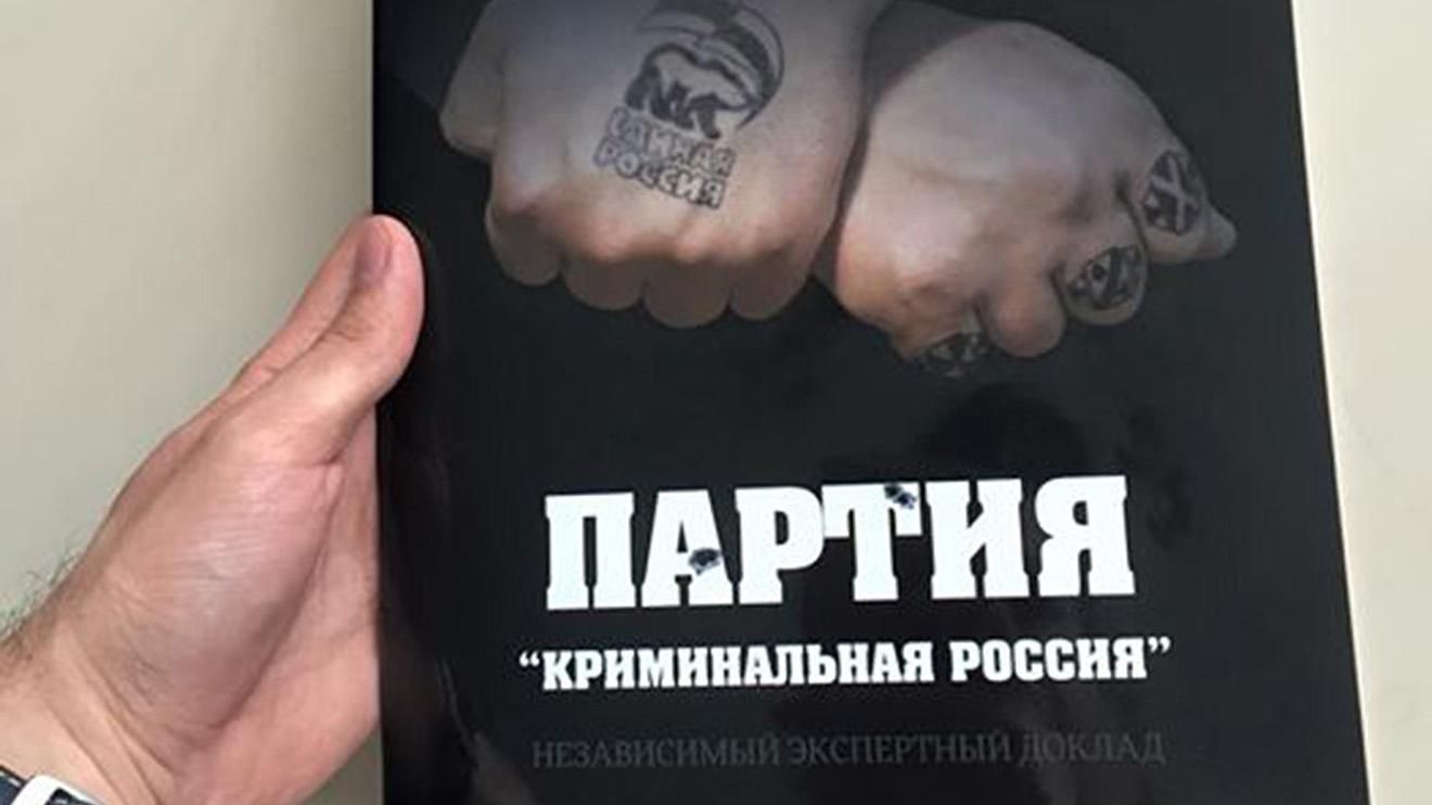 Российский криминалитет – это партийный чиновник с портретом Путина на стене, – оппозиционер Российский криминалитет – это партийный чиновник с портретом Путина на стене, – оппозиционер